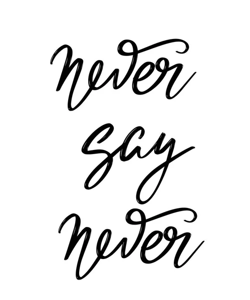 Never Say Never Vector Hand Drawn Lettering Isolated Template Card — Stock Vector