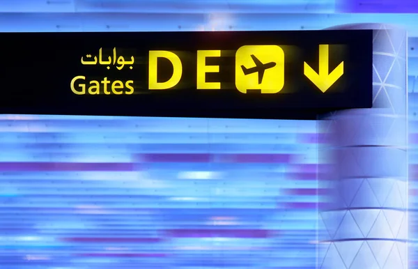 Une Image Floue Panneau Lumineux Jaune Arabe Anglais Aéroport Avec — Photo