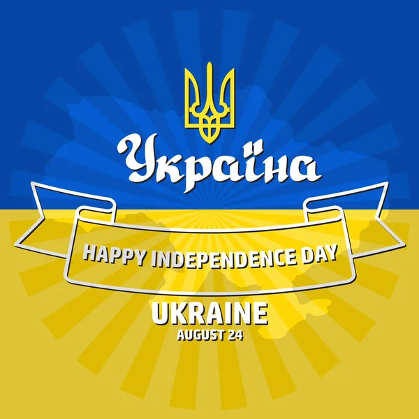 Onafhankelijkheid Van Oekraïne Dag Wenskaart Vector Illustratie Van Oekraïne Kaart — Stockvector