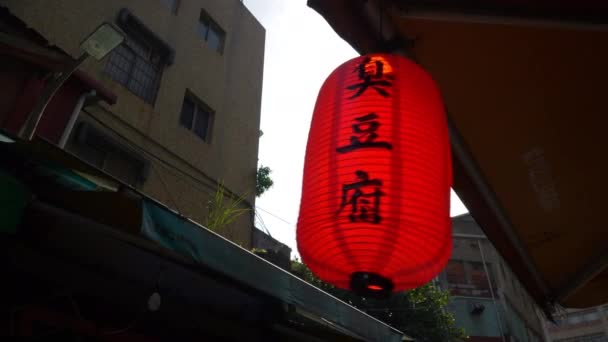 Taipei Taiwan Circa 2017 Linterna Asiática Roja Fondo Edificios Antiguos — Vídeo de stock