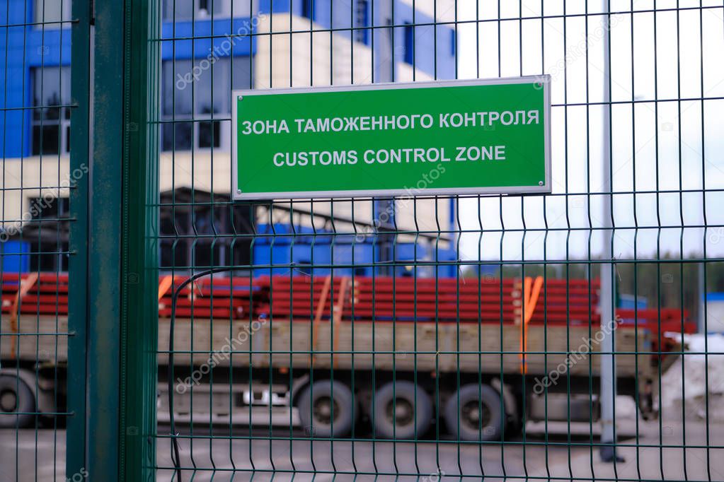Customs control zone - a sign in Russian and English at the entr