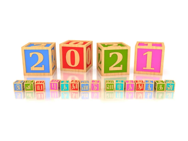 New Year 2021 Creative Design Concept Tamil Language Rendered Image — 스톡 사진