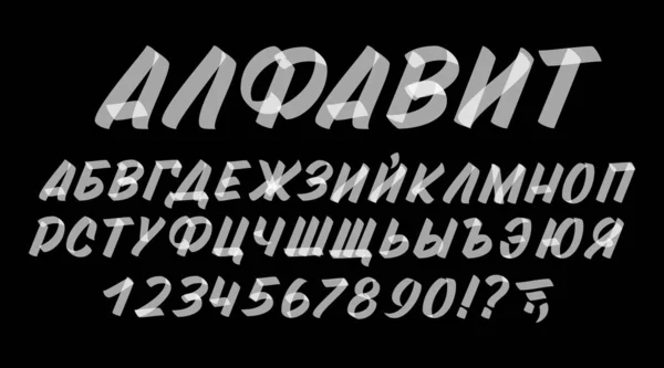 Tulisan tangan dengan cyrillic di latar belakang hitam. Tanda kuas dicat karakter vektor: huruf kecil dan huruf besar. Abjad Rusia tipografi untuk desain Anda: logo, huruf, kartu - Stok Vektor