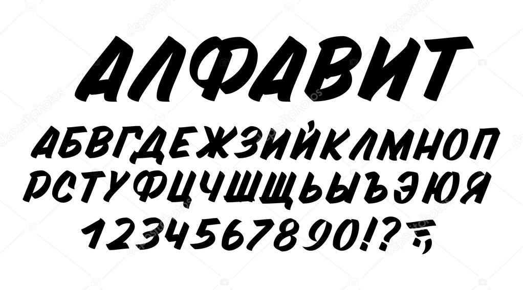 Hand drawn cyrillic typeface on white background. Brush sign painted vector characters: lowercase and uppercase. Typography russian alphabet for your designs: logo, typeface, card