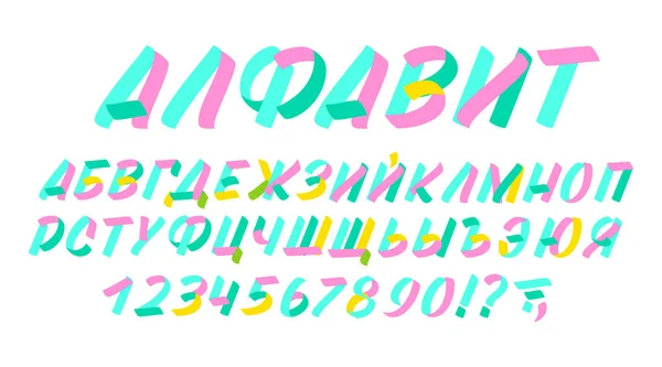 Kézzel rajzolt cirill színes betűtípus fehér háttérrel. Ecsetjel festett vektoros karakterek: kis-és nagybetűs. A formatervezési minták orosz ábécé tipográfia: Logo, betűtípus, kártya — Stock Vector
