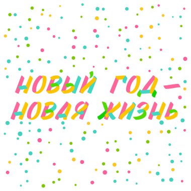 Noel ve Yeni Yıl tipografi seti fırça işareti yazı