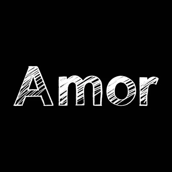 Amor Pinsel Malen Handgezeichnete Schriftzüge Auf Schwarzem Hintergrund Liebe Spanischer — Stockvektor