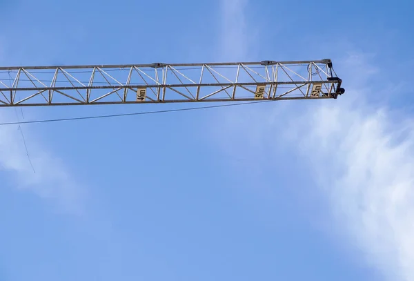 En del av arm maskiner konstruktion kran med blå himmel bakgrund — Stockfoto