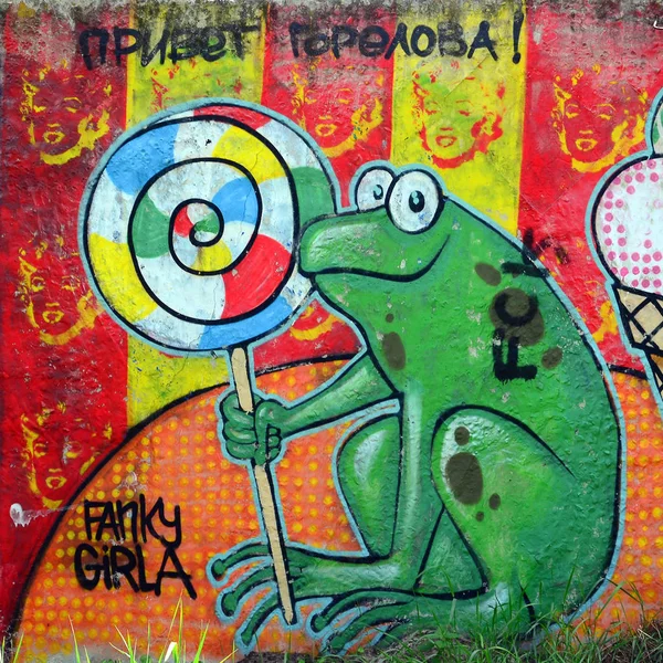 ストリート アート 完全完成した落書き絵漫画カエルとロリポップの抽象的な背景画像 — ストック写真