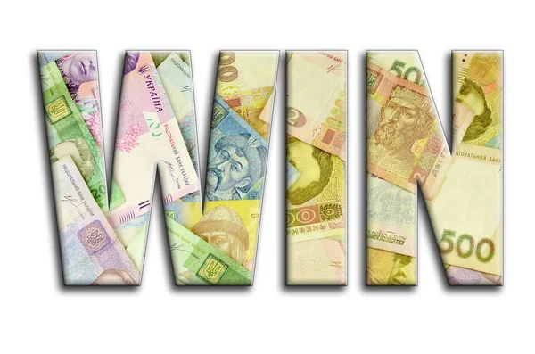 Kazanmak. Yazıt fotoğrafçılığın bir sürü Ukraynalı para fatura tasvir bir dokusu vardır.