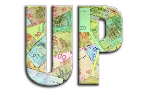 Yukarı. Yazıt fotoğrafçılığın bir sürü Ukraynalı para fatura tasvir bir dokusu vardır.