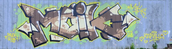 Full Acomplished Graffiti Artwork Old Wall Decorated Paint Stains Style — Stock Photo, Image