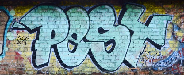 Graffiti Kunstwerke Die Alte Wand Mit Farbflecken Stil Der Street — Stockfoto