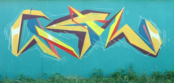 Obra Grafite Completa Completada Parede Velha Decorada Com Manchas Tinta — Fotografia de Stock