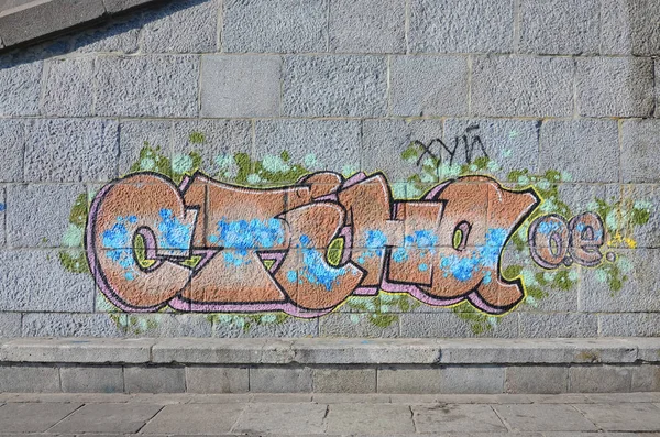 Fragment Rysunki Graffiti Stary Mur Ozdobiony Plamy Farby Stylu Kultury — Zdjęcie stockowe