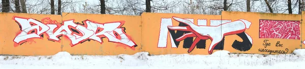 Fragment Färgade Gatukonst Graffiti Målningar Med Konturer Och Skuggning Närbild — Stockfoto