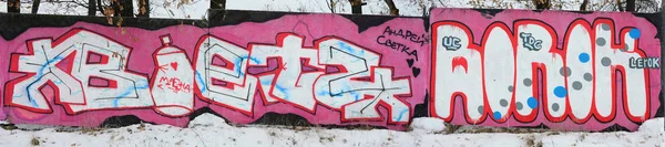 彩色街头艺术涂鸦画的碎片与轮廓和着色特写 青年当代艺术文化的背景纹理 粉红色红色和黑色 — 图库照片
