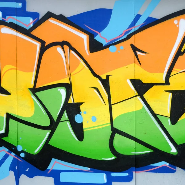 Fragment Farbiger Street Art Graffiti Gemälde Mit Konturen Und Schattierungen — Stockfoto