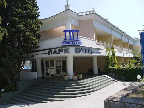 Park ve Otel girişinde güzel manzaralarını aynı meydanda yer alır. Kapıları yakınındaki büyüyen yeşil ağaçların gölgesinde çiçeklere ayakta tencere ile.
