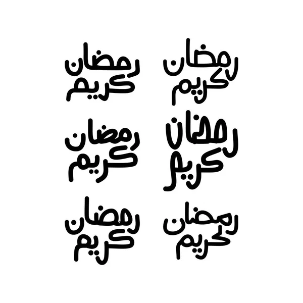 Ramadan Kareem Texte Modèle d'ensemble manuscrit vectoriel — Image vectorielle