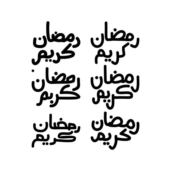 Ramadan Kareem Texte Modèle d'ensemble manuscrit vectoriel — Image vectorielle