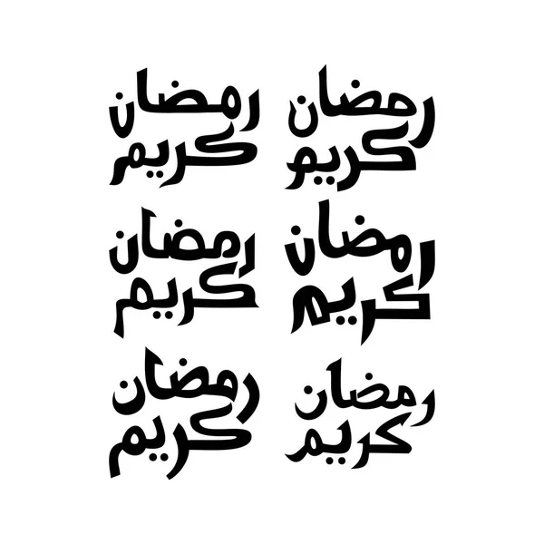 Ramadan Kareem Texte Modèle d'ensemble manuscrit vectoriel — Image vectorielle