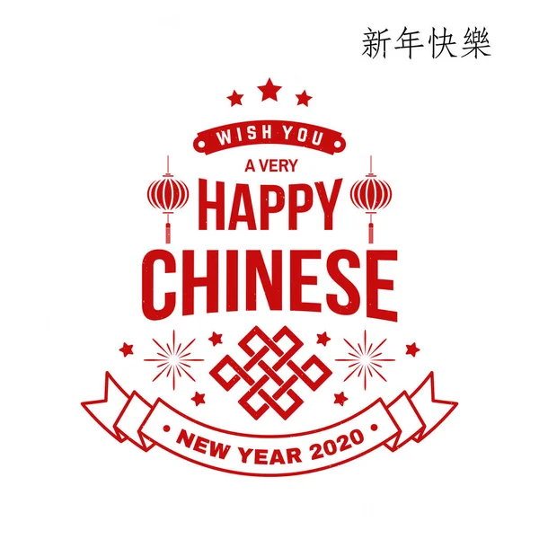 ハッピー中国の新年のデザイン。中国の旧正月のフェリテーション古典的なはがき。ネズミグリーティングカードの中国のサイン年。Web サイト テンプレートのバナー。ベクトルイラスト. — ストックベクタ