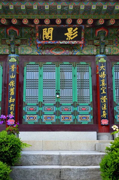 Bongeunsa Buddhistiska Tempel Seoul South Korea — Stockfoto