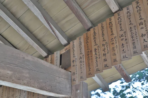 Famoso Santuario Kibitsu Jinja Okayama —  Fotos de Stock