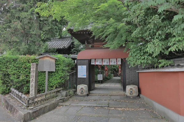 Tempio Choken Fushimi Momoyama Kyoto — Foto Stock