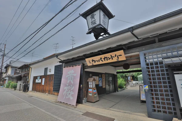 Fushimi kyoto aşkına bira fabrikası müzesinde