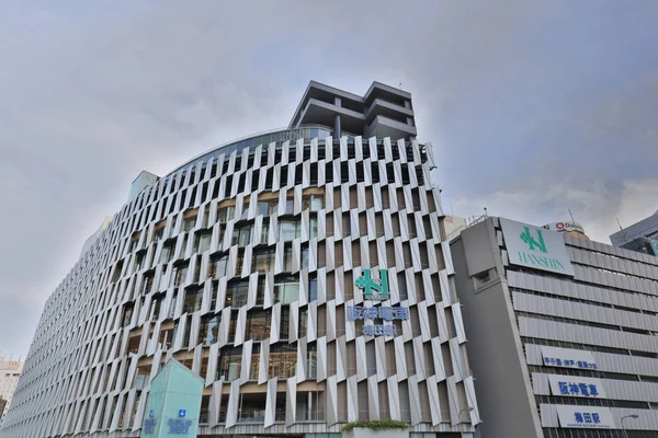 Umeda bölgesinde büyük Tren İstasyonu.