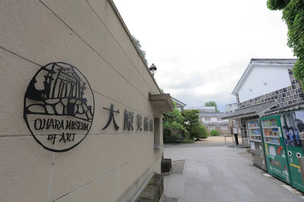 Capa, Kurashiki Bikan tarihsel çeyrek