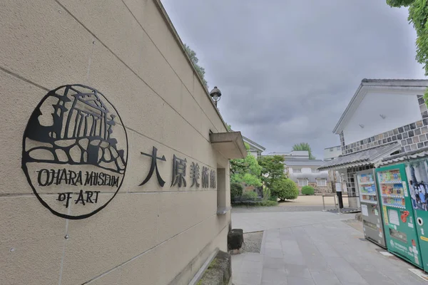 Kurashiki Bikan Historical Quarter Japa — Stock Photo, Image