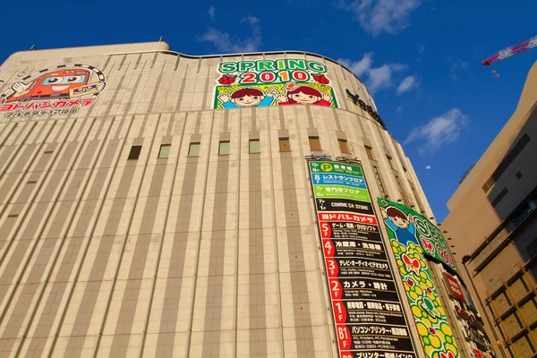 Ofis Alışveriş Merkezi Umeda District Osaka Japonya — Stok fotoğraf