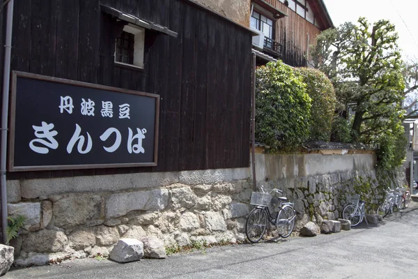 銀閣寺寺京都への道 — ストック写真
