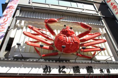 Osaka city, Japonya. Namba şimdi birincil olduğunu 