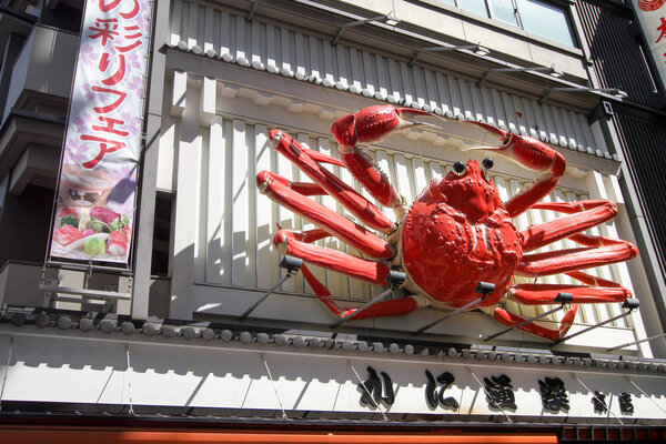 Город Осака, Япония. Намба теперь главный.
 