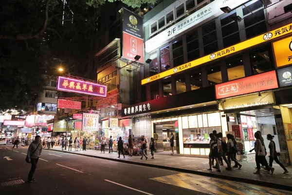 Hong Kong Well Known Myriad — Stock Photo, Image