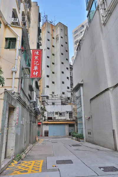 Velho Apartamento Sai Wan Hong Kong — Fotografia de Stock