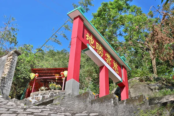 Tsz Wan Shan Kwun Yam Buddhistischer Tempel — Stockfoto
