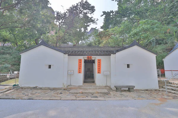 Prawo Folk Museum Chai Wan — Zdjęcie stockowe