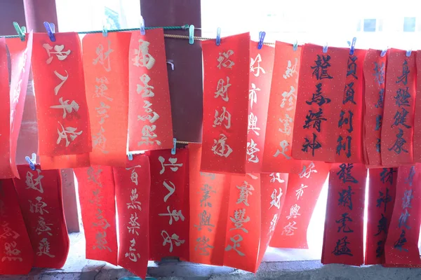 Pisania Kaligrafia Chiński Księżycowy Nowy Rok — Zdjęcie stockowe