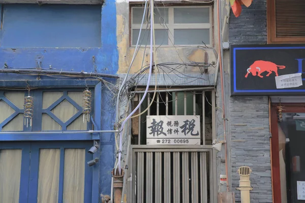 Old houses in Hong Kong large building element . — Stock Photo, Image