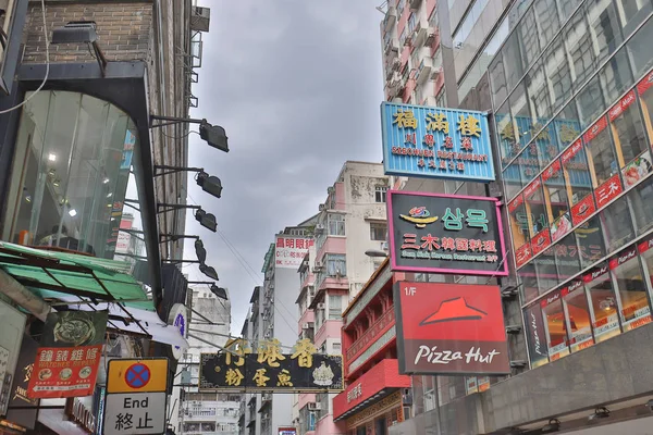 Tsim Sha Tsui streets 15 June 2019 — Stock Photo, Image