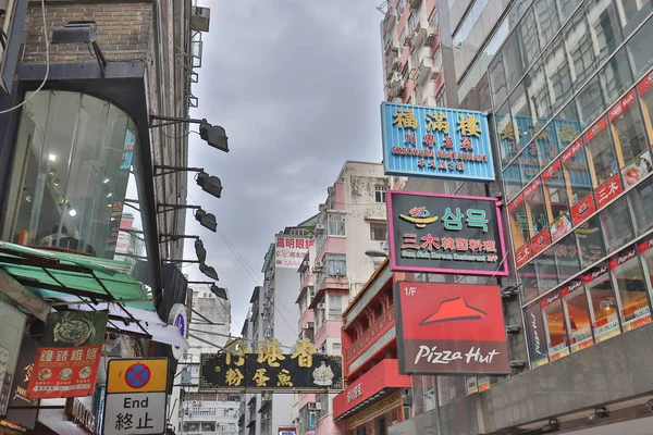 Tsim Sha Tsui sokakları15 Haziran 2019 — Stok fotoğraf