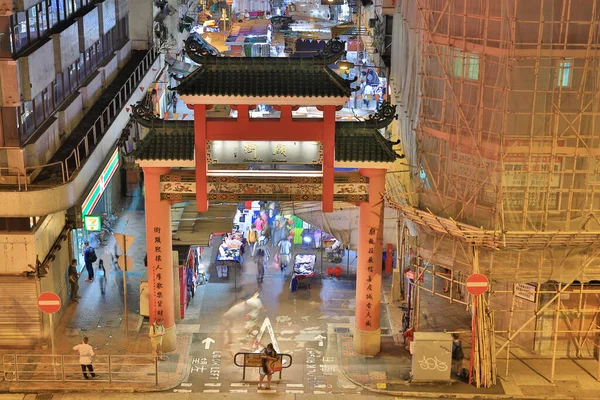 Setembro 2020 Temple Street Mercado Noturno Mais Famoso Hong Kong — Fotografia de Stock