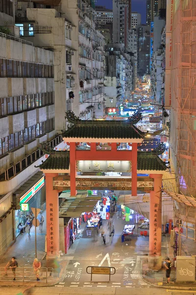 Szeptember 2020 Temple Street Leghíresebb Éjszakai Piac Hong Kong — Stock Fotó