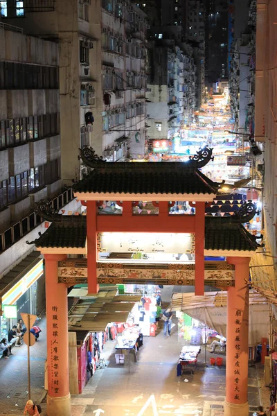 Setembro 2020 Mercado Noturno Temple Street Hong Kong — Fotografia de Stock