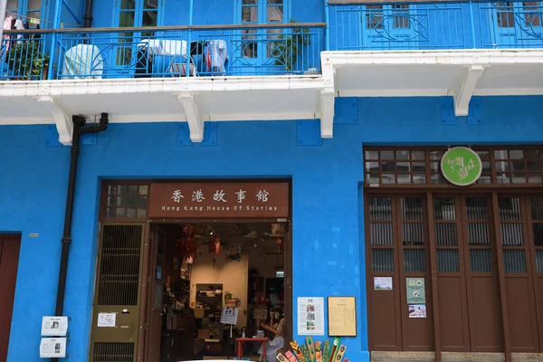 Casa Azul Edificio Muy Antiguo Distrito Wan Chai Oct 2020 — Foto de Stock